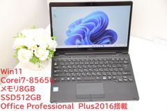 Lifebook UH95/D2 2in1 13.3インチ Win11 Corei7-8565U メモリ8GB SSD512GB ACアダプター付 Office搭載