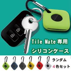 【4色セット】 Tile Mate 2022 専用 シリコンケース タイル メイト カラビナ付き カバー 耐衝撃 傷防止 携帯 便利 保護 紛失防止 _a