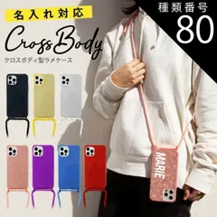 種類80：ピンク/iPhone 8/7/SE(第2・第3世代)  iphone13 ケース iphone13 pro ケース iPhoneSE 第3世代 第2世代 スマホショルダー スマホケース 文字入れ ショルダータイプ 携帯カバー 携帯ケース ショルダー