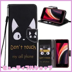 【特価】iPhone SE 第3世代 2022 ケース スマホケース 手帳型 ケース iPhone SE 第3世代 / iPhone SE 第2世代 2020 カバー 猫 ストラップホール付きスタンド機能付き スマホカバー 財布型 マグネット付き シンプル カ