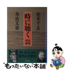 2023年最新】寿岳文章の人気アイテム - メルカリ