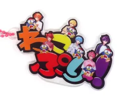 【中古】キーホルダー すとろべりーぷりんす(等身) アクリルキーホルダー 「すとぷり×ドンペン」