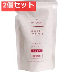 パックスナチュロン モイストローション しっとり 詰替用 100mL 2個セット まとめ売り