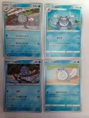 ポケモンカード ニョロゾ セット まとめ - メルカリ