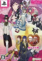 【中古】PSPソフト ハートの国のアリス Wonderful Twin World[限定版]