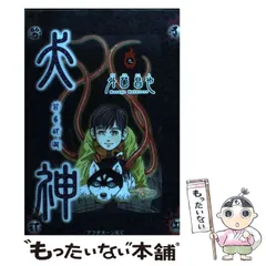 【中古】 ラグナ戦記/白泉社/外園昌也 Amazon.co.jp: ラグナ戦記 (ジェッツコミックス) : 外薗 昌也