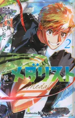 メダリスト　裁断済み 2025年最新】メダリスト 漫画 9の人気アイテム - メルカリ