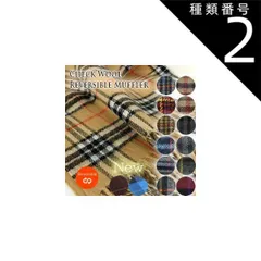 種類2:ブルーブラック/在庫 ウール チェック マフラー リバーシブル日本製 ウールマーク ごわつかない 中薄手 デイリー使い 国産