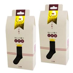 【数量限定】大臣靴下 2足セット 新色登場！ 選べる5色展開 ほんやら堂 冷えとり靴下 シルク オーガニックコットン スクワラン加工 発熱加工 抗菌消臭 口ゴム無し 2重構造 2倍の糸量 温かい靴下 くすみカラー 日本製