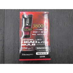 【未使用品】ヴァレンティ ジュエルLED ヘッド＆フォグランプ用 LDJ54-H8-55 デラックス3800 5500K H8/9/11/16