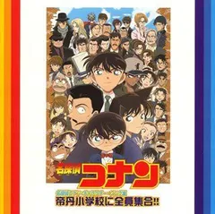 名探偵コナン　帝丹高校サッカー部愛用 マフラータオル　初回限定版　缶バッジ付き 名探偵コナン 帝丹高校サッカー部愛用 マフラータオル 初回限定