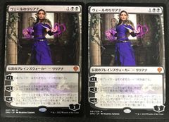 MTG  ヴェールのリリアナ　2枚セット