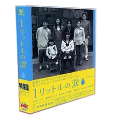 2025年最新】1リットルの涙 dvd-boxの人気アイテム - メルカリ