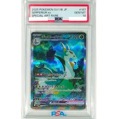 チャンピオンズフェスティバル2018 PSA10 Auction Prices Realized Tcg Cards 2018 POKEMON JAPANESE SM