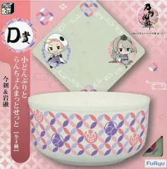 【中古】皿・茶碗 今剣＆岩融 小どんぶりとらんちょんまっとせっと 「みんなのくじ 刀剣乱舞-ONLINE- ～ぬーどるストッパーの陣 其ノ弐～」 D賞