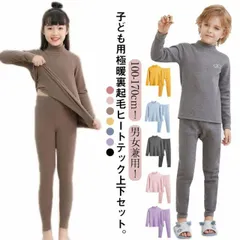 ハイネック ヒートテック キッズ 子供服 肌着 インナーウェア 上下セット あったかインナー 女の子 男の子 長袖 インナー tシャツ ロンt 長ズボン 保温 防寒 タートルネック シムレース ストレ#dongdong12484