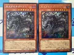 遊戯王 ヘカトンケイル 見えざる手ガイガス シークレット 2枚 ①
