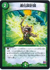 2025年最新】進化設計図 初期の人気アイテム - メルカリ