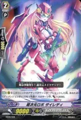 ヴァンガード　超次元ロボ　ダイユーシャ＆次元ロボ　ダイレディ　SR　8枚セット Amazon.co.jp: カードファイト！ヴァンガード【超次元ロボ
