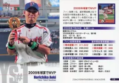 【中古】BBM 13 [レギュラーカード] ： 青木宣親