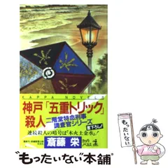 2026年最新】特命刑事の人気アイテム - メルカリ