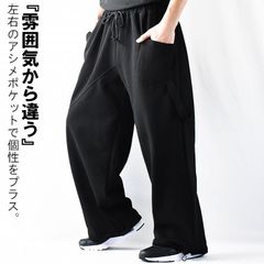ワイドパンツ 裏起毛 メンズ ブラック スウェットパンツ ゆったり 綿100 ワークパンツ パンツ ハンマーループ アシンメトリー ワイドスウェットパンツ 暖かい イージーパンツ ウエストゴム 紐 裾絞り ゆったりパンツ 無地 ワタリ 春 秋  冬 黒