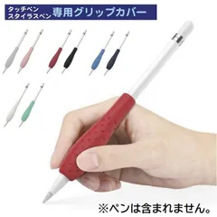 スタイラスペン専用グリップカバー グリップカバー タッチペン ペンシル 持ちやすい 負担軽減 子供 カラフル シリコン 描きやすい