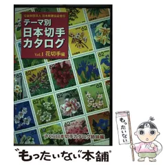 2026年最新】日本郵趣協会の人気アイテム - メルカリ