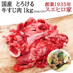 2025年最新】お肉屋さんの牛すじカレーの人気アイテム - メルカリ 2025年最新】お肉屋さんの牛すじカレーの人気アイテム - メルカリ
