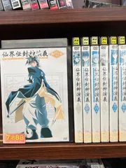 ..大人気作品！封神演義 DVD (全13巻セット) 大人気作品！封神演義 DVD (全13巻セット) Amazon.co.jp: 覇穹 封