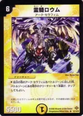 デュエルマスターズ クラシックデッキ【旧枠統一】No.325 アークセラフィム デュエルマスターズ クラシックデッキ【旧枠統一】シズカ - メルカリ