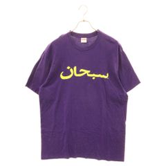 SUPREME (シュプリーム) 23SS Arabic Logo Tee アラビック ロゴ 半袖 カットソー Tシャツ パープル