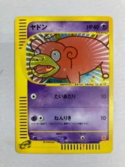 2025年最新】マックポケモンカード・ヤドンの人気アイテム