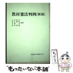 坂本直行　北海道の山/北ぐにの花　2冊セット　北大図書刊行会 六花亭 坂本直行ポストカード&レターセット&(北海道の山野の木と