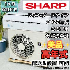 シャープ ルームエアコン AC-H22ATC 2018年製 100V 6畳 #2 - メルカリ