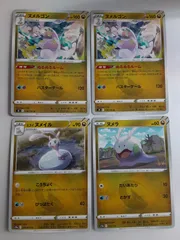 2025年最新】ヌメラの人気アイテム - メルカリ