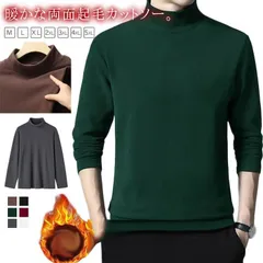 両面起毛 ヒートテック メンズ 長袖 インナー インナーシャツ 防寒着 防寒 肌着 あったか ヒートインナー あったかインナー ロンT Tシャツ カットソー タートルネック ハイネック ティーシャツ #shenf3682