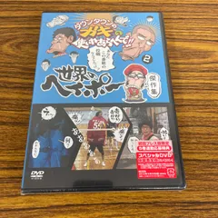 2024年最新】ヘイポー dvdの人気アイテム - メルカリ