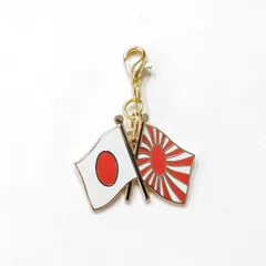 自衛隊グッズ ロブスターフックキーホルダー 日の丸×旭日旗 海自救難機 航空自衛隊 陸上自衛隊 海上自衛隊 JASDF JGSDF JMSDF