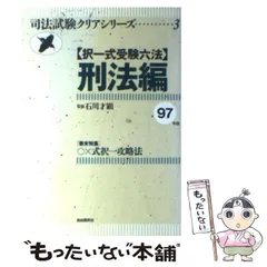中古】 生活者主権の構造改革 シナリオ1996～1997/日本