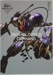 2025年最新】機動戦士ガンダム 鉄血のオルフェンズ 弐 5 の人気