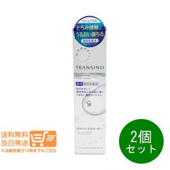 TRANSINO 薬用美白化粧水・乳液セット - メルカリ