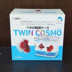 ベタの飼育ケース(ツインコスモ)+ベタのグラスサンド2袋