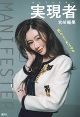 直筆サイン入り】あまつまりな 写真集 Lace up - メルカリ