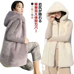 フェイクファー ベスト ファー ロング ジレ ファーベスト フード