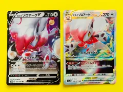 2025年最新】ヒスイゾロアークvstarの人気アイテム - メルカリ