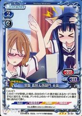 [중고] 프레샤스메모리즈 01-107 [R] : 토키와 마치 & 니시 오몬 타미