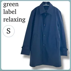 美品 green label relaxing ステンカラーコート ライナー付 メンズ アウター S
