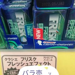 フリスク　フレッシュエフェクト×10個 希望小売価格：309円（税込）