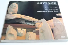 【真作】【WISH】三輪晃久 「早春の川」10号 日本画 ◆清澄川辺逸品 展覧会出品作　〇日展評議員 東丘社代表 堂本印象美術館館長 #19122452 2025年最新Yahoo!オークション -三輪晃久の中古品・新品・未使用品一覧